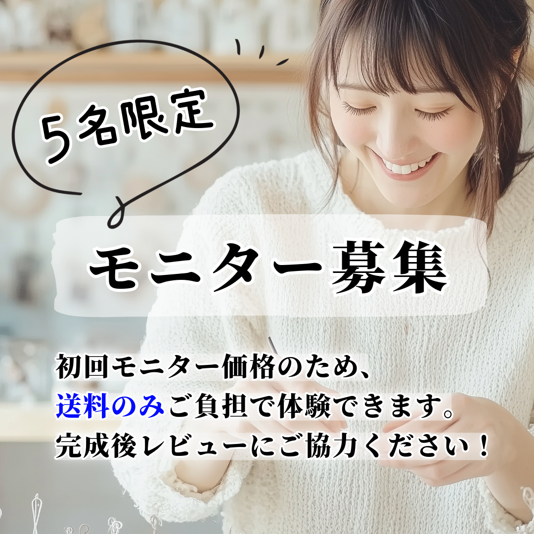 ストームグラス手作りキット【モニター募集】