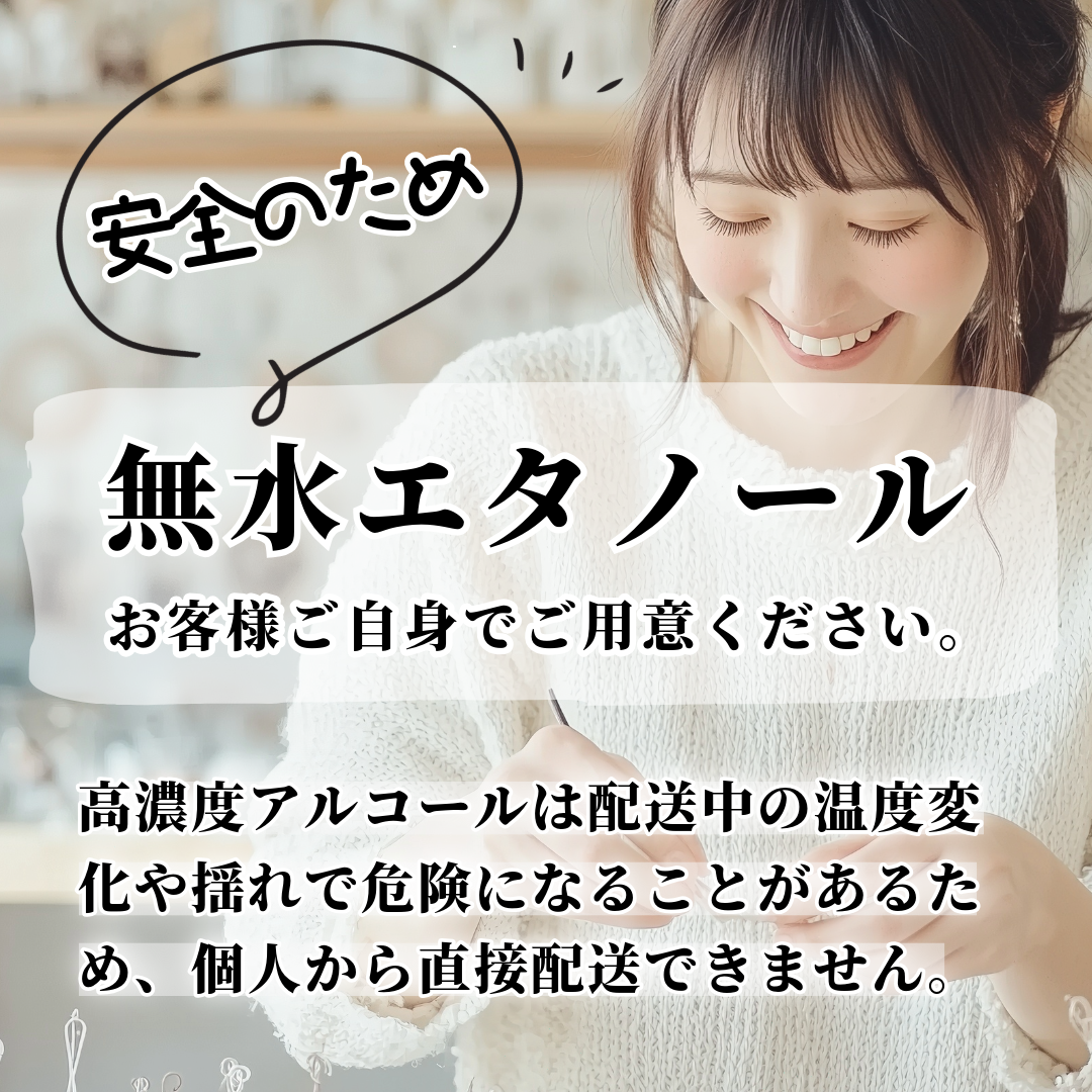 ストームグラス作り・オンラインワークショップ【事前準備セット付き】