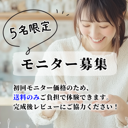 ストームグラス手作りキット【モニター募集】